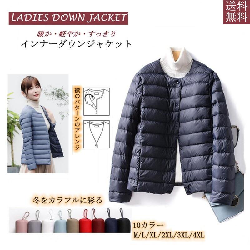 ポイント５倍 在庫処分 ダウンジャケット ライト レディース インナーダウン クルーネック ライナー 2way ラウンド Vネック アウター 長袖 軽量 16dec21vbkyrnd01 イノリヤ 通販 Yahoo ショッピング
