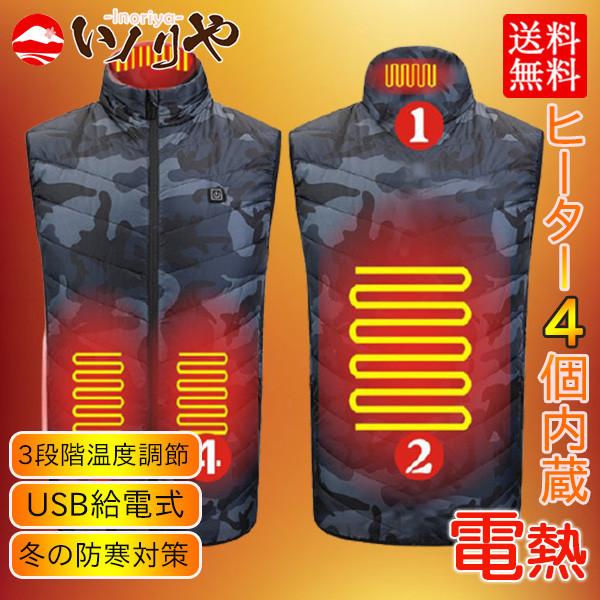 電熱ベスト メンズファッション バイク 自電車 レディースファッション アウトドア 釣り バッテリー給電 営業 温度調温 Usb 即発熱 ベスト 水洗い