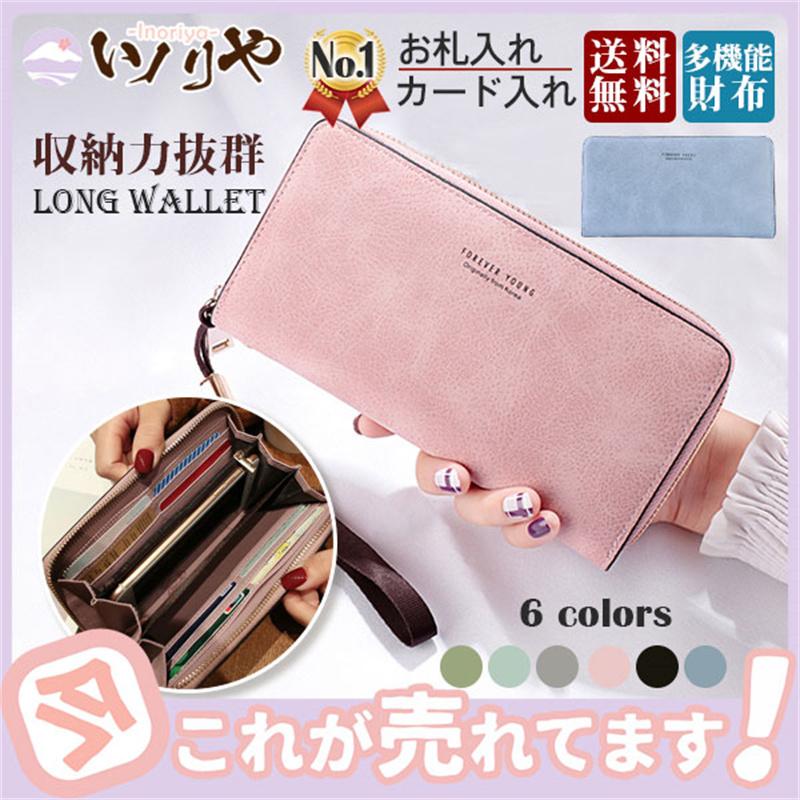 長財布 財布 レディース カード入れ 薄い お札入れ 小銭入れ コイン 大容量 可愛い さいふ サイフ レザー 多機能 使いやすい 実用的 送料無料 34may21yl04 イノリヤ 通販 Yahoo ショッピング