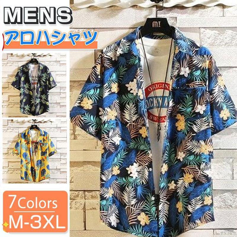 一部即日発送 アロハシャツ メンズ 半袖シャツ オープンカラーシャツ 花柄 総柄シャツ 開襟 夏物 父の日 ハワイ 祭り お花火大会 ビーチ 海 旅行 47apr22mhcs02 イノリヤ 通販 Yahoo ショッピング