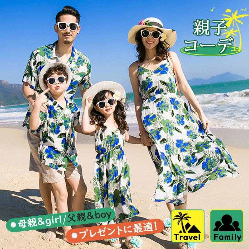 アロハシャツ 親子コーデ メンズ レディース キッズ ペアルック お揃い 親子ペア アロハ ワンピース リゾート 親子リンクコーデ 家族服 夏 海 47apr22stqzz01 イノリヤ 通販 Yahoo ショッピング