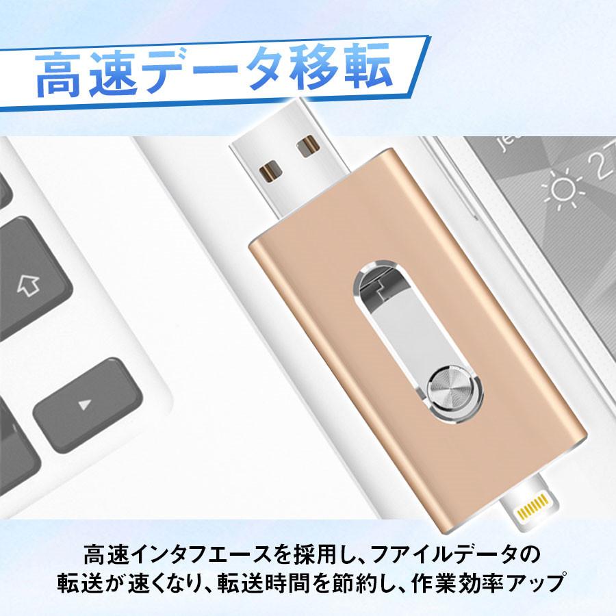 USBメモリー 3in1 64GB iPhone iPad USB3.0 Lightning micro ライトニング 高速 大容量 容量不足解消｜inoriya｜08
