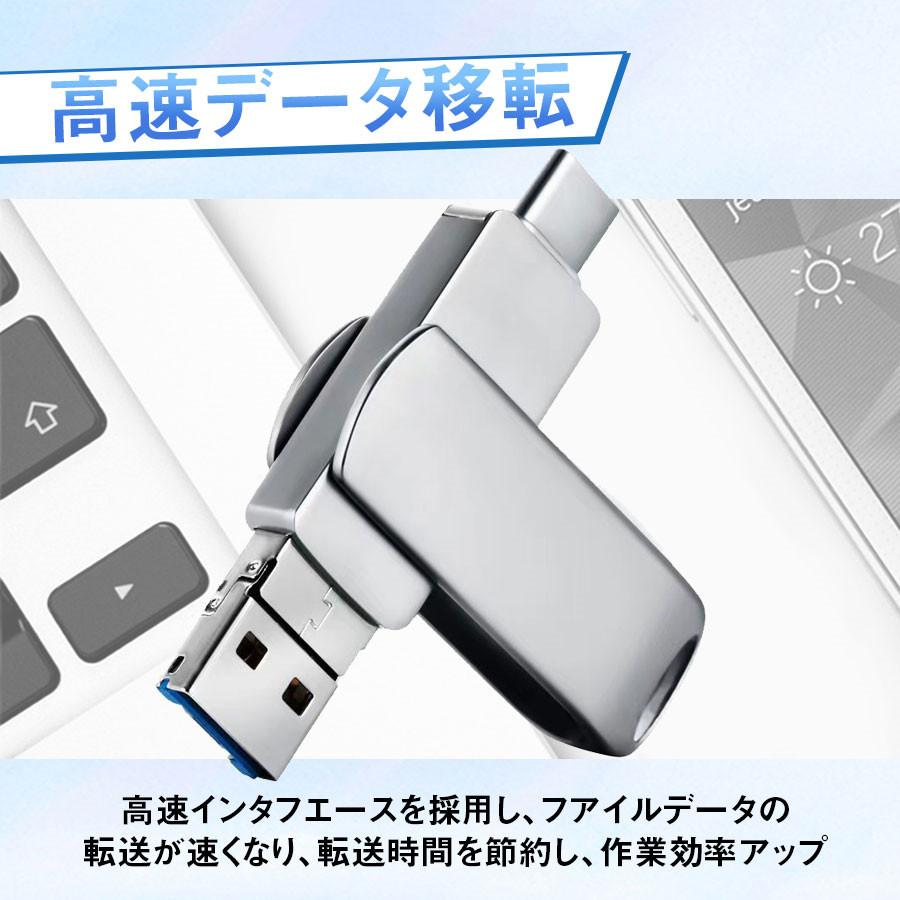 【国内即日発送】USBメモリー 4in1 128GB 64GB iPhone iPad Android PC対応 ライトニング 高速 大容量 容量不足解消 コンパクト｜inoriya｜05