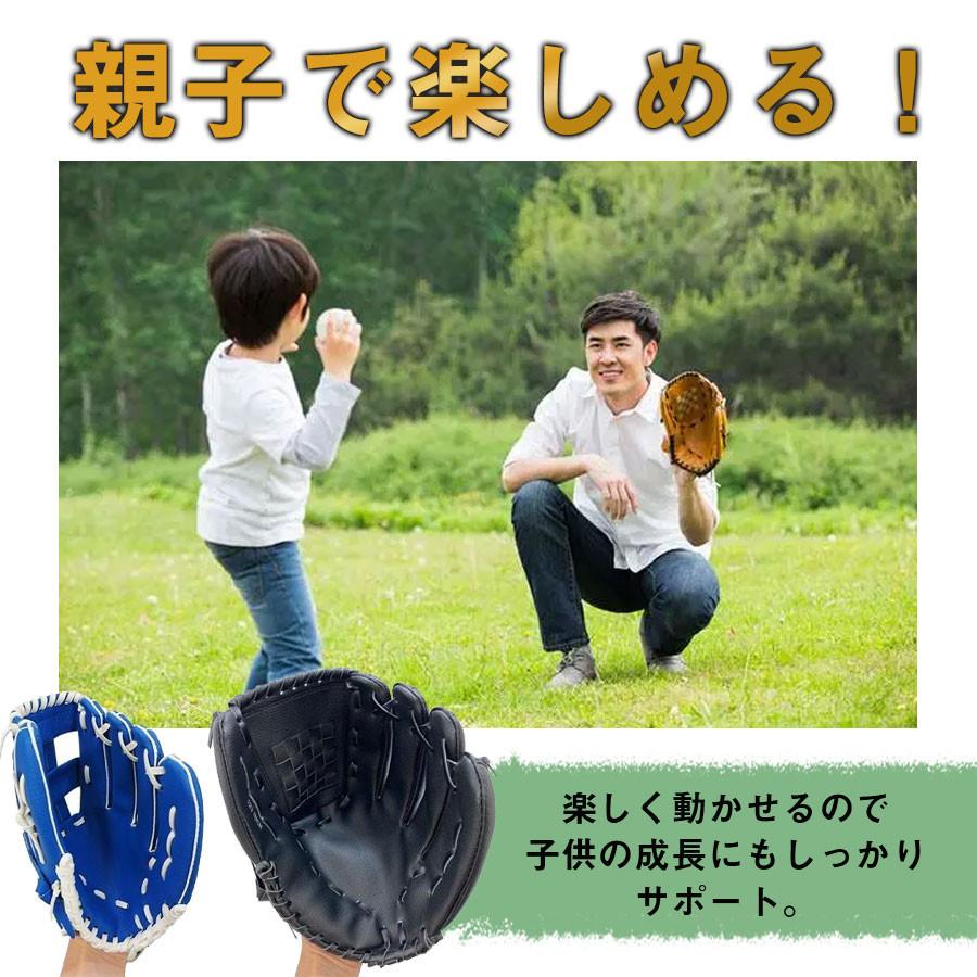 軟式グローブ 少年 野球 キャッチボール 2点セット キッズ 練習用 