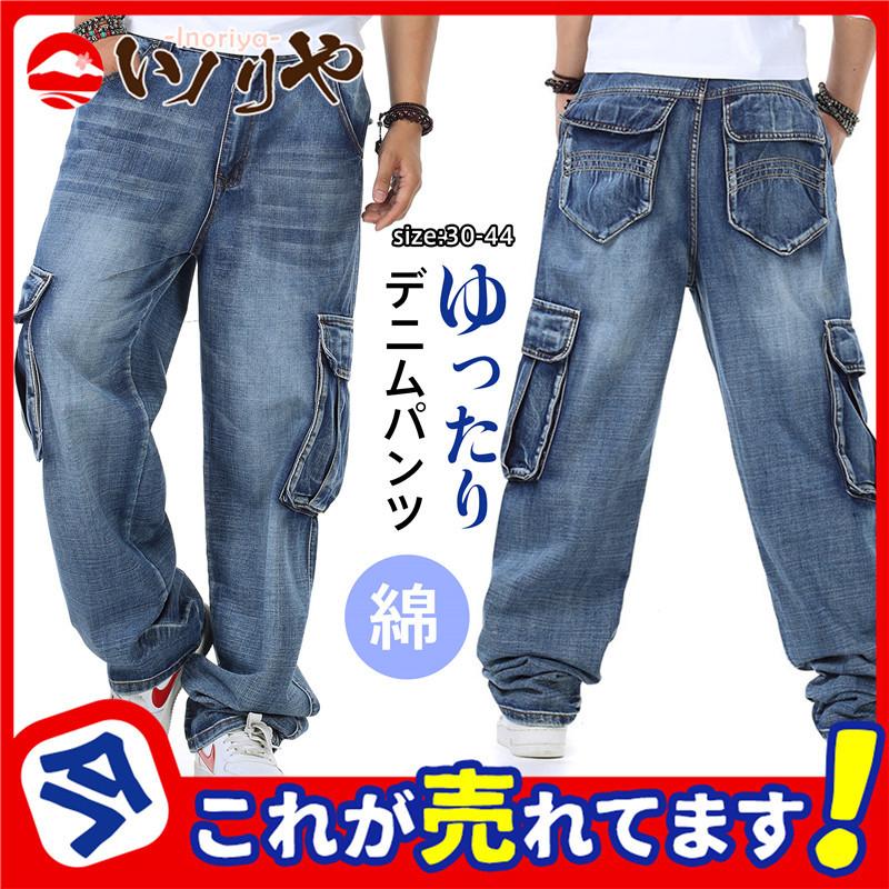 ジーンズ メンズ ストレート デニムパンツ レギュラーフィット 大きいサイズ 作業着 作業服 カーゴパンツ ブーツカット ロング デニム カジュアル 代引不可