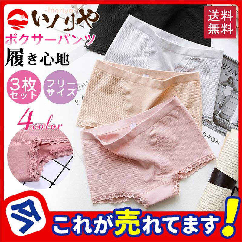 お得 ショーツ レディース ボクサーショーツ 3枚セット ボックスショーツ 下着 ボクサーパンツ スポーツ 下着 女性用 インナー 無地 パンツ 47dec21rpjnk06 イノリヤ 通販 Yahoo ショッピング