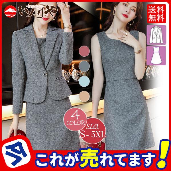 ママスーツ レディース 2点セット ジャケット セレモニー ワンピーススーツ 七五三 入園 入学式 卒園式 卒業 女性 服装 母親 結婚式 謝恩会 お手頃価格 2点セット