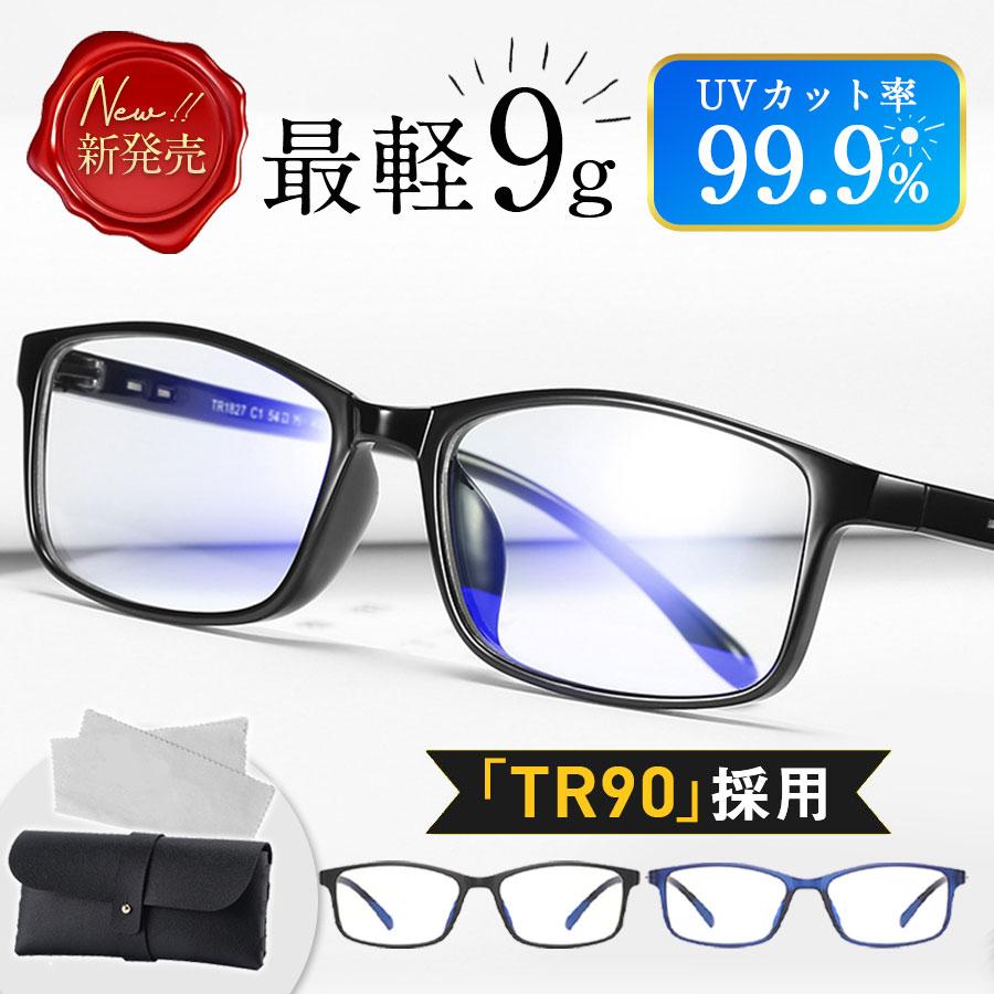 ブルーライトカットメガネ 軽量 pcメガネ TR90 PC眼鏡 ブルーライトカット メガネ メンズ レディース uvカット99% 伊達メガネ 男女兼用 の商品画像
