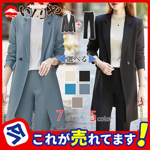 7691円 まとめ買い スーツ パンツセット レディース ロングジャケット 春秋 2点セット セレモニー 事務服 Ol ビジネス 通勤 オフィス 仕事 女性 フォーマル