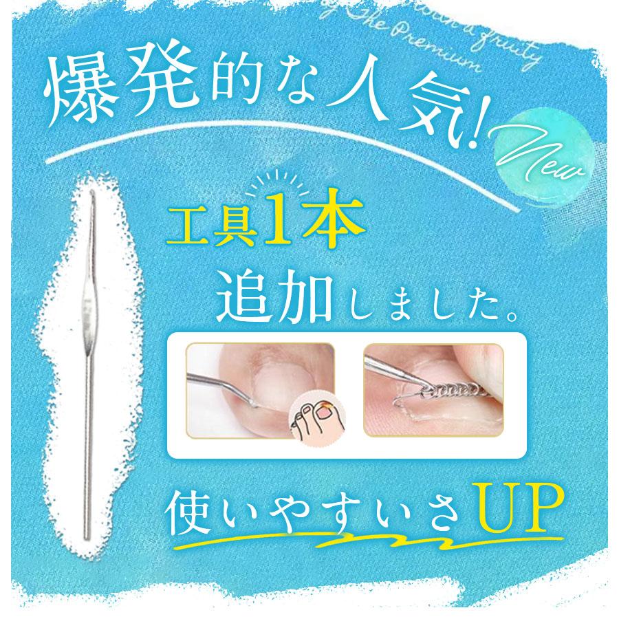 爆買 即納!! 巻き爪 巻き爪チェーン 爪ワイヤー テープ付き 12個