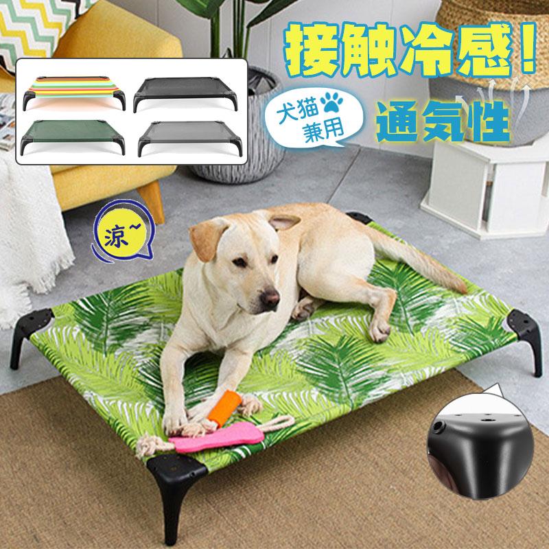 ペットベッド ペットソファー ペットクッション 小動物 洗える 夏秋用 暑さ対策 メッシュ L ペット用品 ペット用べッド 通気性いい ひんやり 模様 マット ふわふわ 小型 スクエア型 猫 冷感 犬 ペットベッド ペットソファー ペットクッション 小動物 洗える 夏秋用 暑さ対策 メッシュ L ペット用品 ペット用べッド 通気性いい ひんやり 模様 マット ふわふわ 小型 スクエア型 猫 冷感 犬