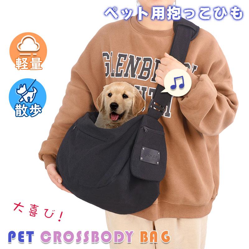 スリング 犬 ペットスリング ドッグスリング キャリー 小型犬 肩紐調整可 飛び出し防止用リード付き ポケット付き メッシュ 抱っこ紐 病院 旅行 47may22cwxkb10 イノリヤ 通販 Yahoo ショッピング