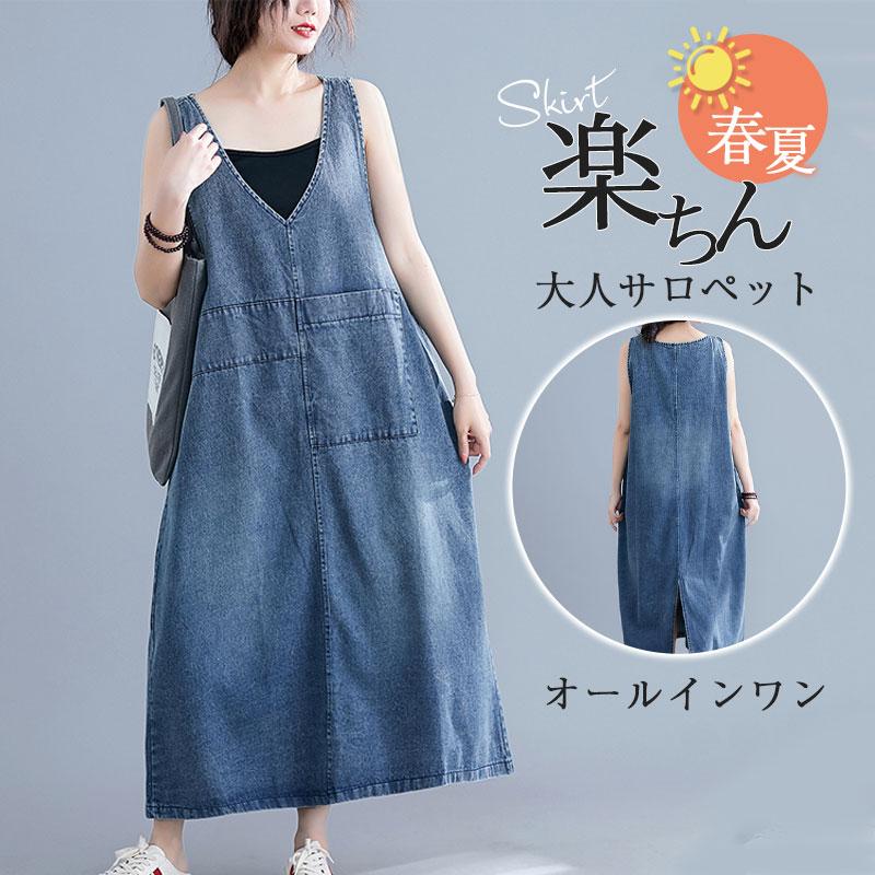 デニム サロペットスカート レディース スリット ジャンパースカート デニムワンピース マキシ丈 ロング丈 オールインワン 体型カバー かわいい 47may22rmzbdqzc05 イノリヤ 通販 Yahoo ショッピング