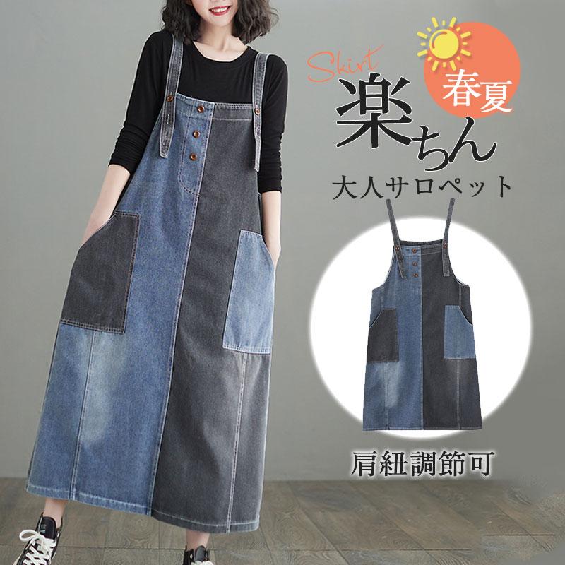 オーバーオール レディース スカート 異素材 肩紐調節可 サロペット 春 夏 スリット Aライン デニム ジャンパースカート 綿 ゆったり 大人 47may22rmzbdqzc11 イノリヤ 通販 Yahoo ショッピング