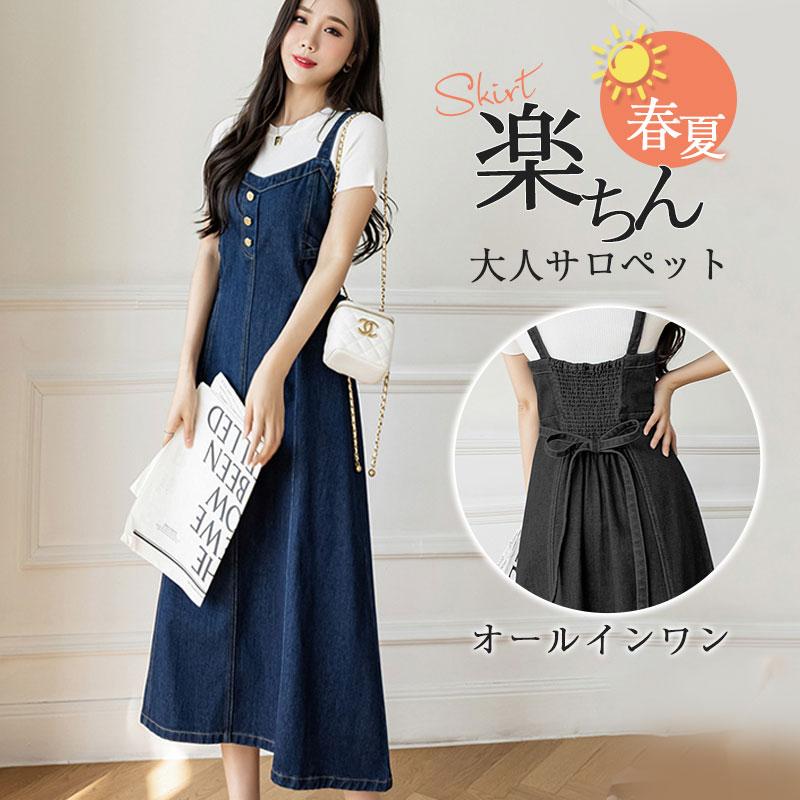 デニム サロペット レディース スカート ウェストゴム リボン付き オーバーオール ジャンパースカート ゆったり 大きいサイズ 楽ちん 大人 かわいい 47may22rmzbdqzc13 イノリヤ 通販 Yahoo ショッピング