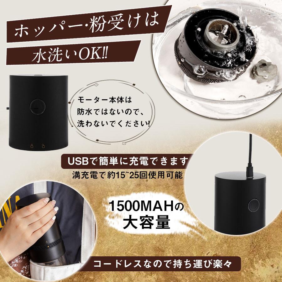 電動コーヒーミル 臼式 コードレス 水洗い可能 小型 USB充電式 電動コーヒーミル 臼式 コードレス 水洗い可能 小型 USB充電式