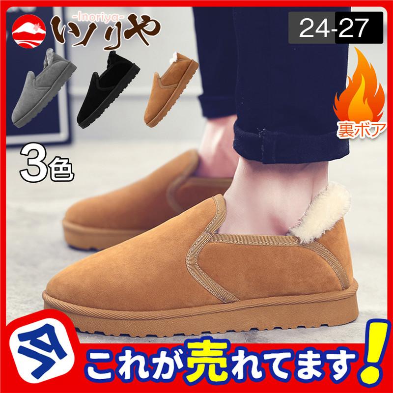 ショートブーツ スノーブーツ メンズ 冬靴 靴 ブーツ シューズ 秋 冬 裏起毛 暖か 通勤 防寒 ウォーキング 旅行 紳士靴 男性用 カジュアル 47nov21mjrxdx02 イノリヤ 通販 Yahoo ショッピング
