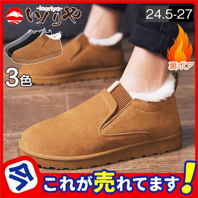 ショートブーツ スノーシューズ メンズ 防寒靴 防滑 保温 裏起毛 ファー付き 冬用 旅行 ブーツ 紳士靴 カジュアル 履きやすい お洒落 人気 無地 47nov21mjrxdx05 イノリヤ 通販 Yahoo ショッピング