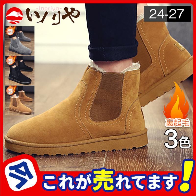 スノーブーツ メンズ シューズ ワークブーツ 秋 冬 ショートブーツ 靴 カジュアル 紳士靴 防寒 裏起毛 暖か 通勤 通学 防寒靴 ブーツ 人気 安心の定価販売