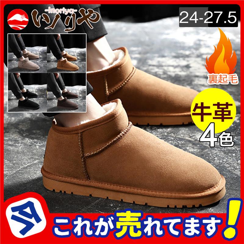 ブーツ ムートンブーツ メンズ 靴 牛革 本革 エンジニアブーツ ショートブーツ 裏ボア 裏起毛 秋冬 暖か 防寒 通勤 通学 防寒靴 歩きやすい 訳あり品送料無料
