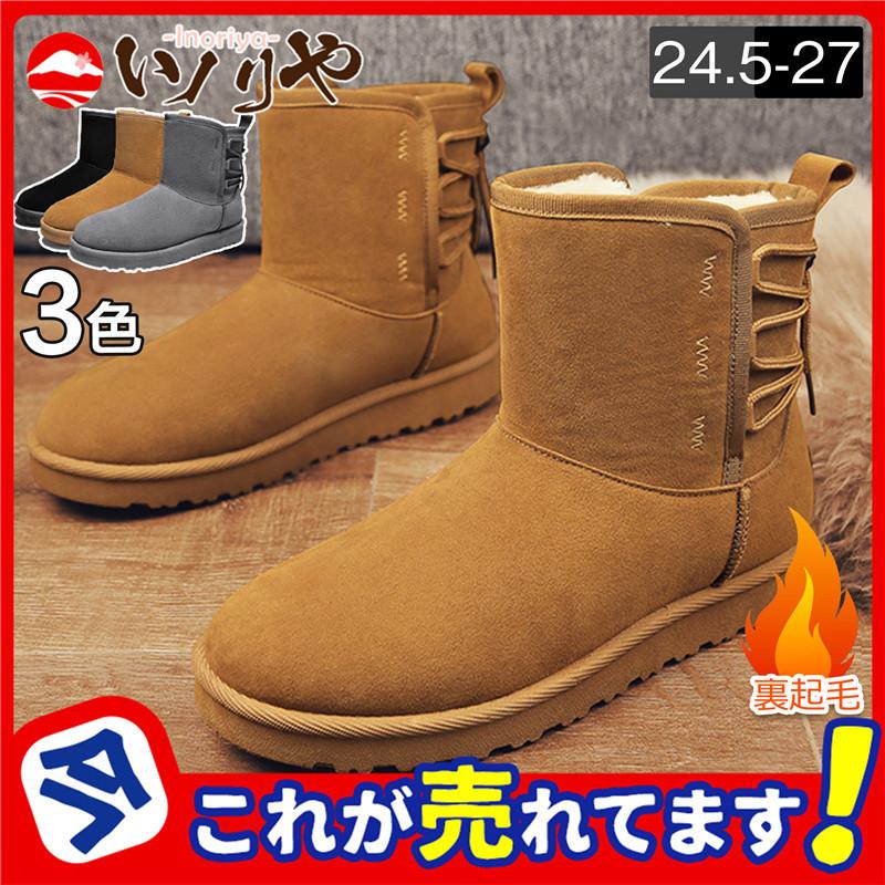 ムートンブーツ メンズ 靴 ショートブーツ 裏ボア 裏起毛 ワークブーツ 秋冬 シューズ ウォーキング 防寒靴 旅行 紳士靴 カジュアル ふるさと納税