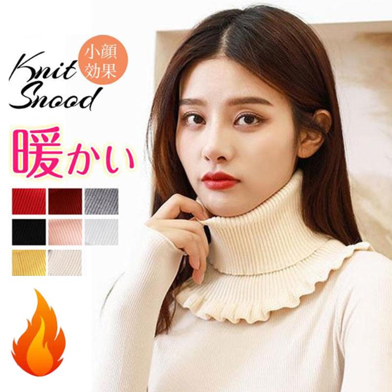 ネックウォーマー 大人女性の レディース スヌード ケーブルニット フリル マフラー つけ襟 アウトドア ニットスヌード 自転車 防寒 秋冬 保温 あったか