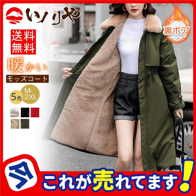 モッズコート ミリタリーコート レディース 裏ボア ロング コート 襟付き アウター ウエスト調節可能 ジャケット 中綿 防寒着 秋 冬 着痩せ 47nov21rzcpkf10 イノリヤ 通販 Yahoo ショッピング