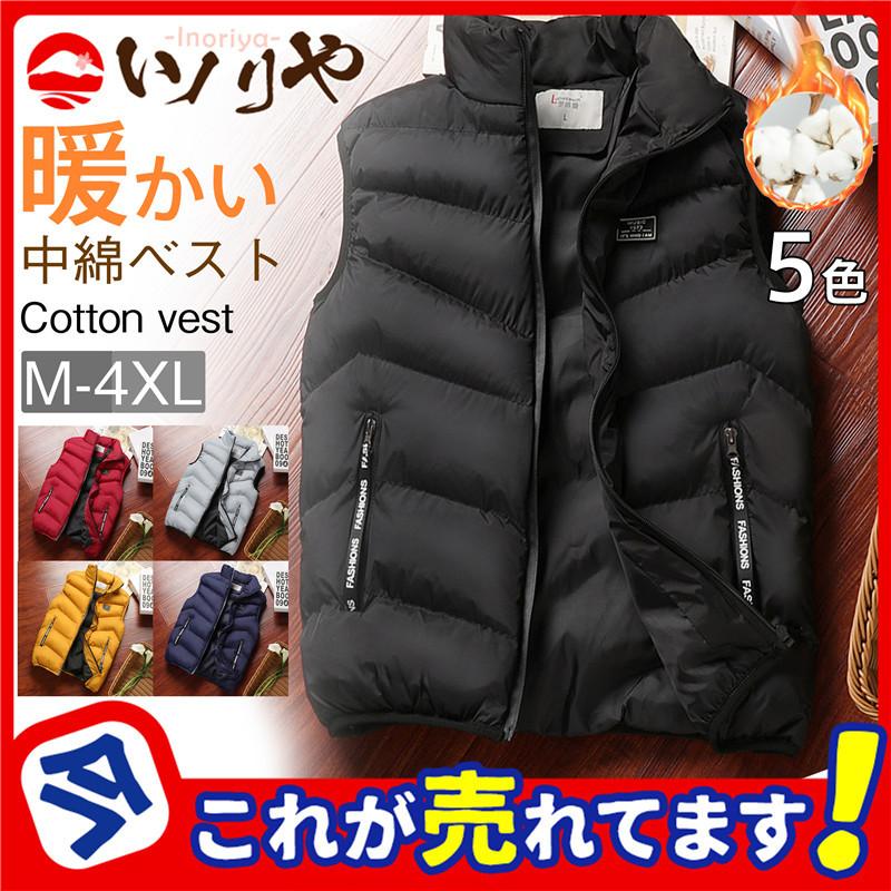 ダウンベスト メンズ 中綿 中綿ベスト 防寒ベスト 暖かい 保温 ベスト ダウン キルティング アウター 秋物 秋冬 無地 暖かい アウトドア :47oct21mmmj04:イノリヤ - 通販 - Yahoo!ショッピング ダウンベスト メンズ 中綿 中綿ベスト 防寒ベスト 暖かい 保温 ベスト ダウン キルティング アウター 秋物 秋冬 無地 暖かい アウトドア :47oct21mmmj04:イノリヤ - 通販 - Yahoo!ショッピング