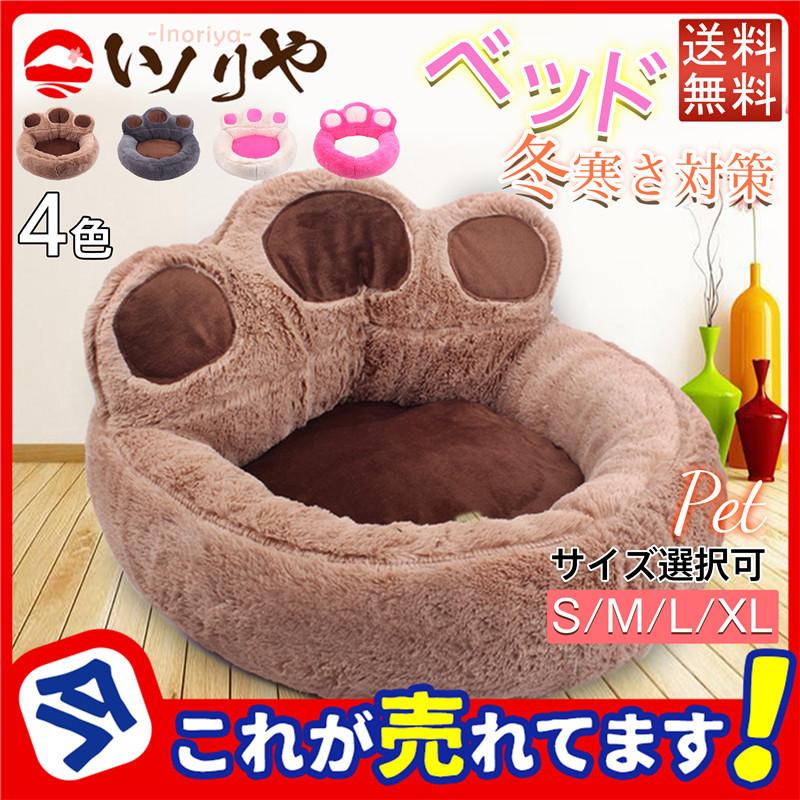 ペットベッド ソファー ベッド ペットソファ 犬ベッド 猫ベッド ペット用品 ふわふわ 洗える クッション マット 寝具 水洗いok いぬ イヌ 47oct21qdcww09 イノリヤ 通販 Yahoo ショッピング