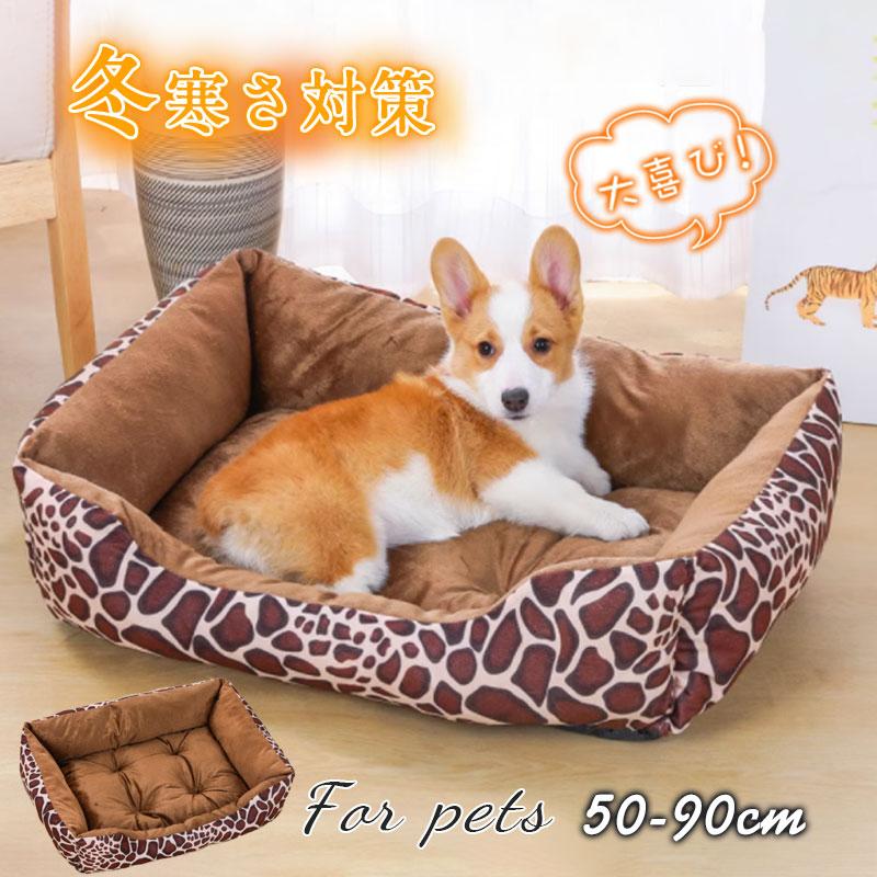 激安 犬ベッド 犬用品 ペット用ベッド ペット 犬 猫 ベッド 寝具 柔らかい 可愛い ふわふわ 通年 寝具 暖か ペットハウス 猫用品 ワンちゃん 47oct21qdcww13 イノリヤ 通販 Yahoo ショッピング