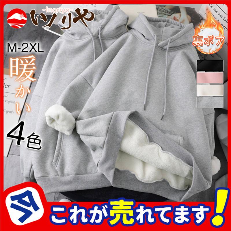 パーカー レディース フード付き プルオーバー 裏起毛 大きめ 長袖 トップス 無地 スウェット ルームウェア 暖かい 大人 ナチュラル 部屋着 好きに