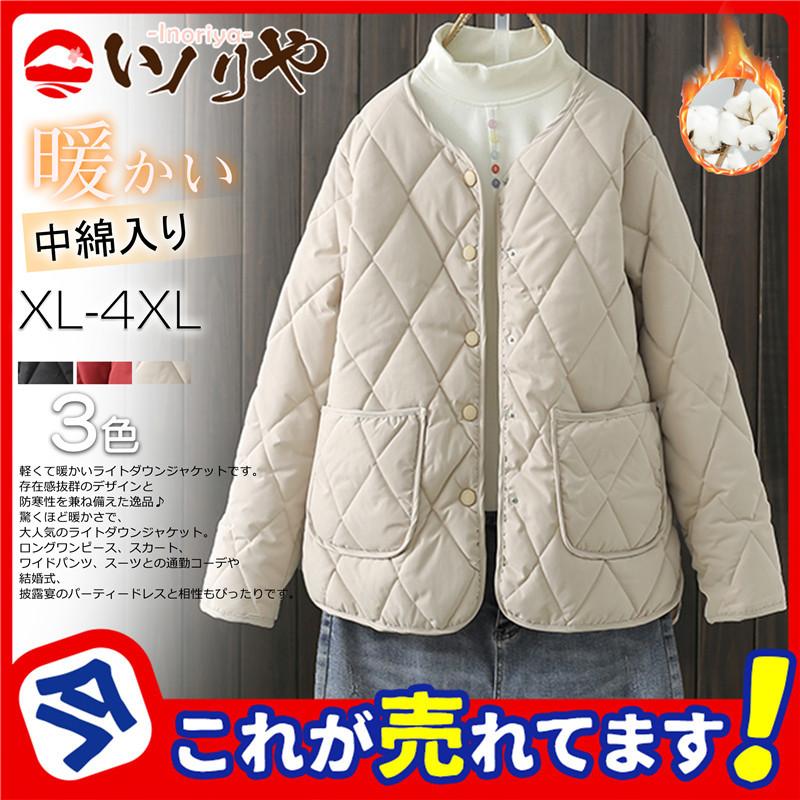 激安 激安特価 送料無料 中綿ジャケット レディース キルティングジャケット 冬コート ダウンコート コーデ ジャンパー コート 羽織り ジャケット 防寒 秋冬 ブルゾン
