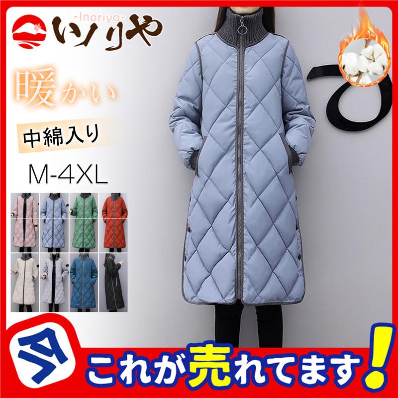 1284円 雑誌で紹介された コート レディース キルティングコート ロング丈 長袖 ジャケット ダウンコート 羽織り アウター あったか ナチュラル かわいい キレイめ シンプル