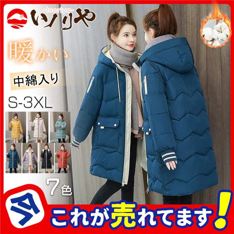 期間限定セール中 中綿コート ジャケット レディース 厚手ジャケット ダウンコート 中綿ジャケット 防風 防寒 冬 アウター 通勤通学 可愛い 13周年記念イベントが