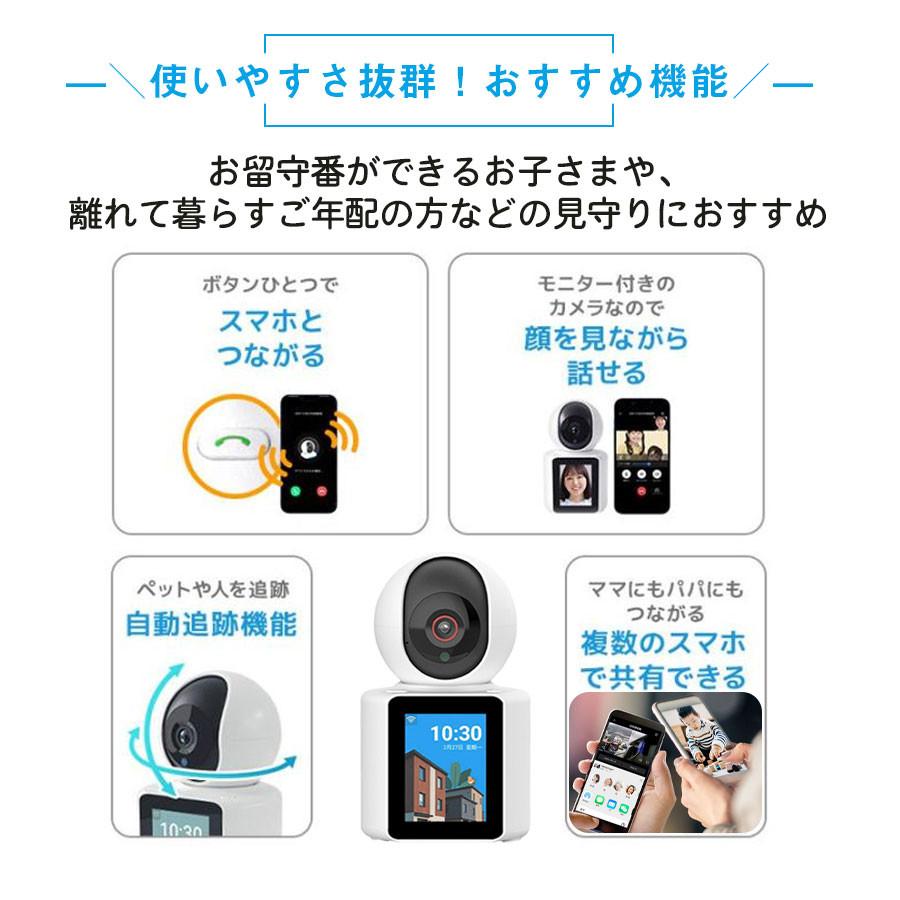 防犯カメラ 家庭用 wifi 見守りカメラ ビデオ通話 双方向通話 スマホ対応 屋外 ワイヤレス 夜間撮影 動作検知 介護 自動追跡
