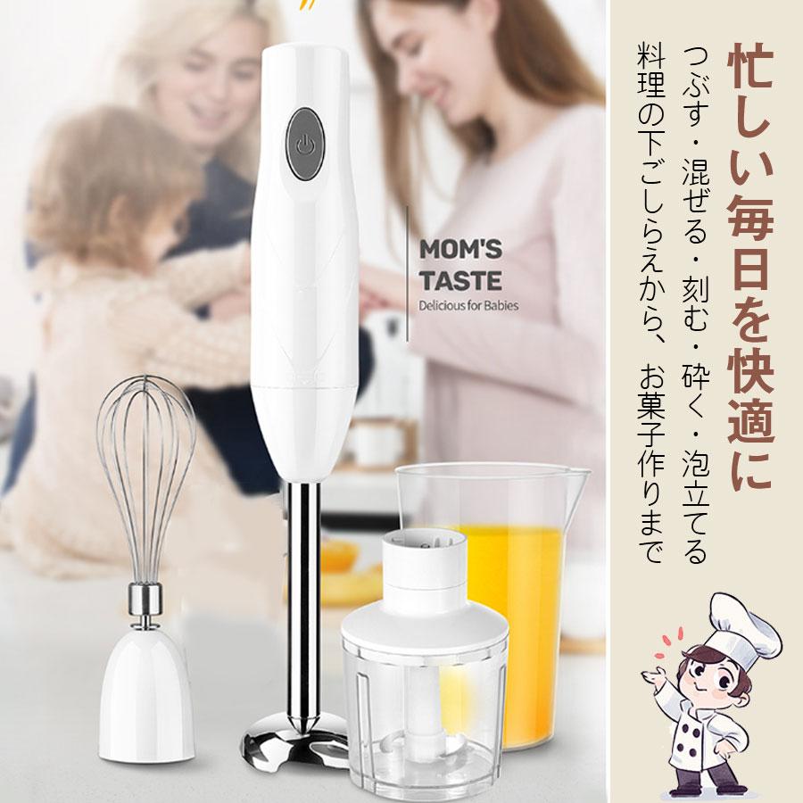 ミキサー ブレンダー ハンドミキサー フードプロセッサー ミキサー ブレンダー ハンドミキサー フードプロセッサー
