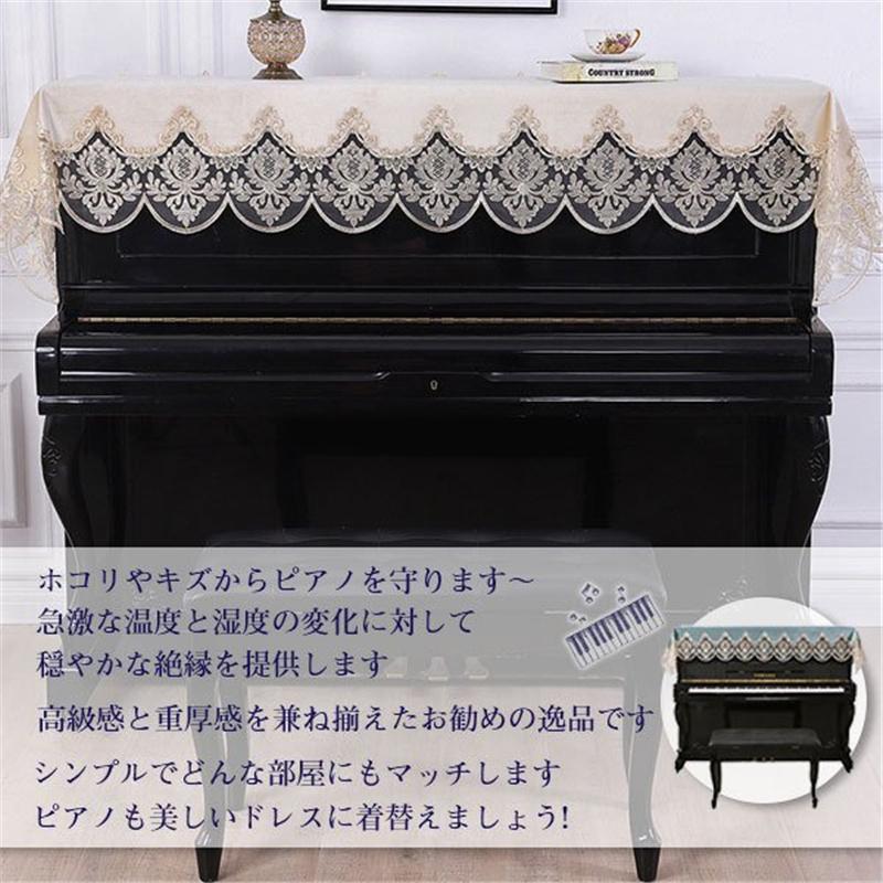 ピアノカバー かわいいの商品一覧 通販 - Yahoo!ショッピング