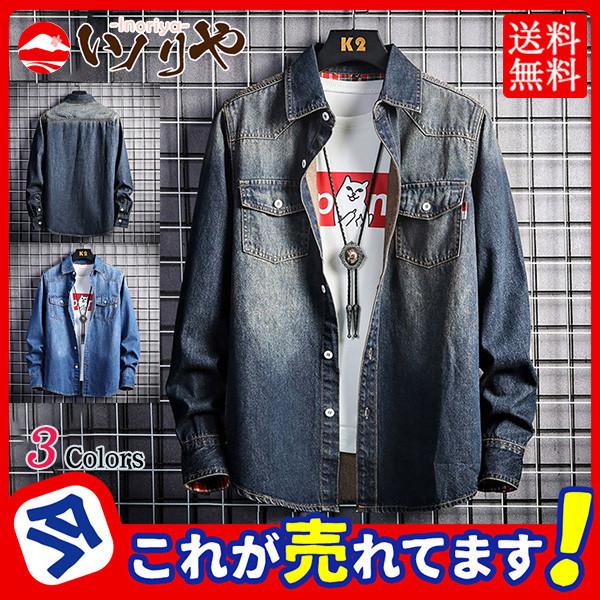 長袖 デニムシャツ メンズ ウエスタンシャツ ウォッシュ加工 ワークシャツ ゆったり リラックス カジュアル かっこいい 大人 シンプル おしゃれ 日本未発売