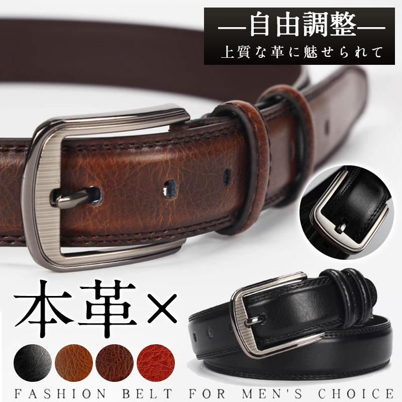 激安 本革ベルト 紳士ベルト 牛革 メンズ ベルト レザー ビジネス カジュアル 調整 社会人 学生 高校生 仕事 就活 ゴルフ 通勤通学 作業着 47sept21mzppd06 イノリヤ 通販 Yahoo ショッピング