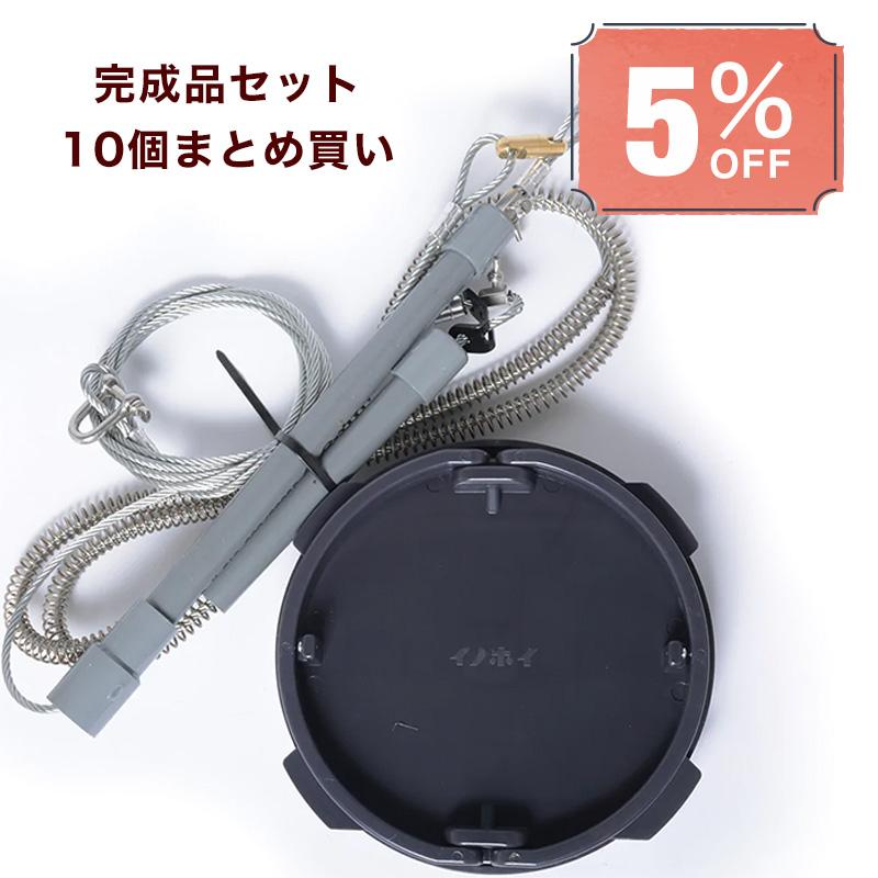 10個セット　くくり罠+12cm踏み板 イノシシ罠 エゾ鹿　狩猟　有害 10個まとめ買いで5％割引 くくり罠 踏み板 イノシシホイホイ完成