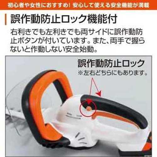工進 KOSHIN スマートコーシン 充電式ヘッジトリマー SHT-1820