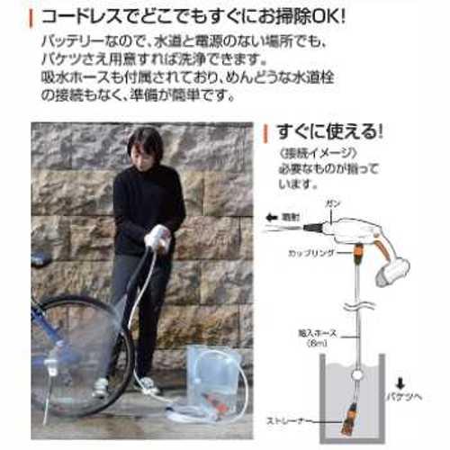 工進 KOSHIN スマートコーシン 充電式洗浄機 SJC-1820 高圧洗浄 工進 KOSHIN スマートコーシン 充電式洗浄機 SJC-1820 高圧洗浄