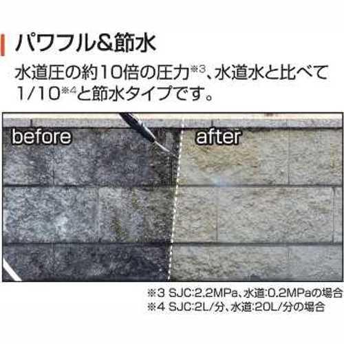 工進 KOSHIN スマートコーシン 充電式洗浄機 SJC-1820 高圧洗浄 工進 KOSHIN スマートコーシン 充電式洗浄機 SJC-1820 高圧洗浄