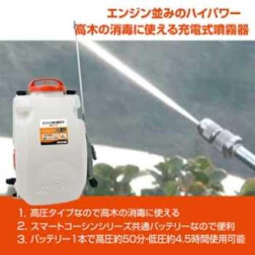 工進 KOSHIN リチウムイオンバッテリー 充電噴霧器 SLS-15 バッテリー