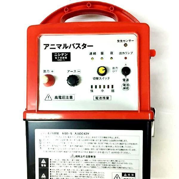 5Wソーラーパネル＆ソーラー充電用バッテリー付き 電気柵 NSDSR-5W