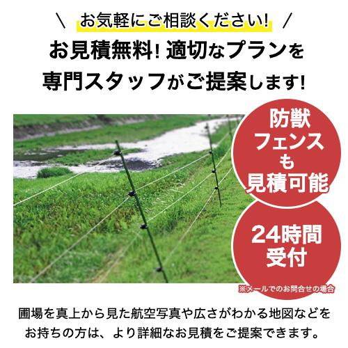 電気柵セット 防獣くんソーラー600 お手軽 100mセット(2段張 電気柵セット 防獣くんソーラー600 お手軽 100mセット(2段張