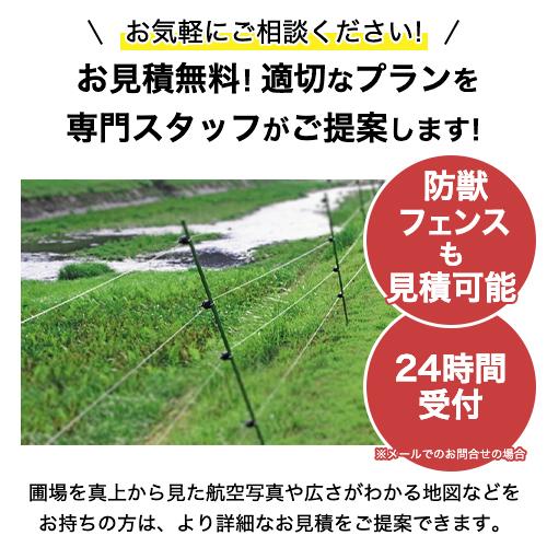 電気柵セット 防獣くんソーラー600 お手軽 100ｍセット(2段張） 猪 イノシシ 猿 サル 防獣対策 防護柵 電気柵 ネクストアグリ｜inoshishihoihoi｜04