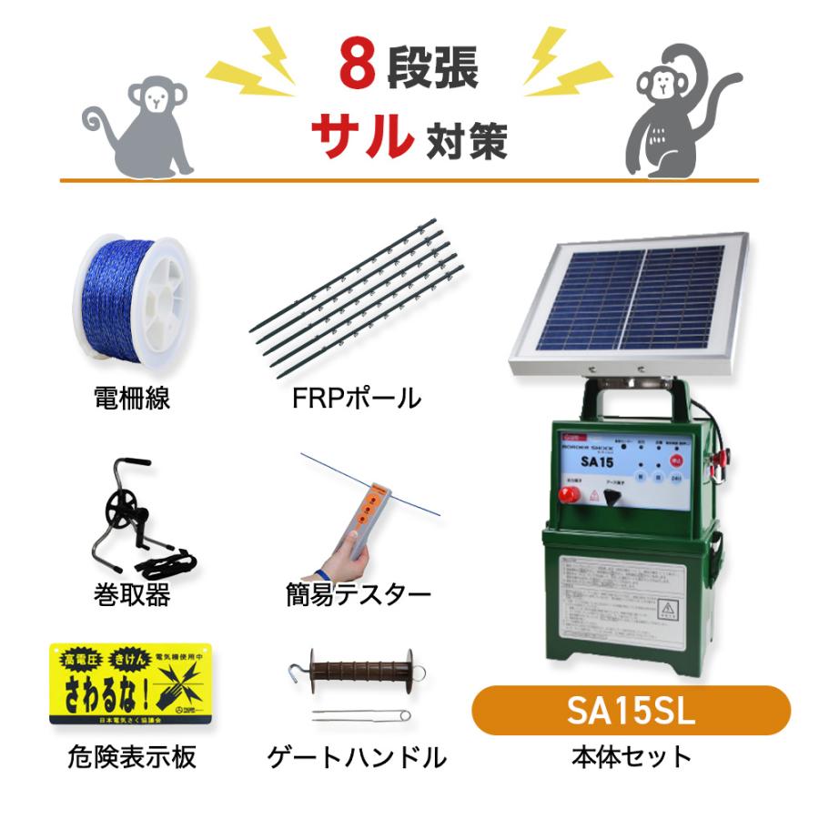 電気柵・ソーラーセット 電柵 ソーラー セット 一式 お買得①