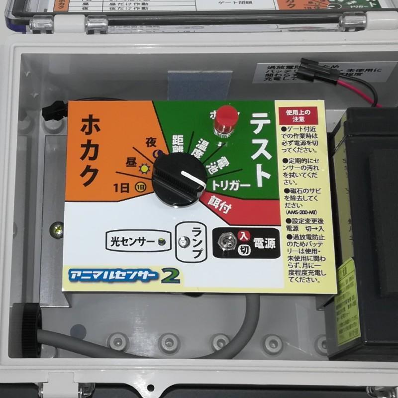 箱罠の捕獲率アップ アニマルセンサー2 鳥獣被害対策イノシシ対 箱罠の捕獲率アップ アニマルセンサー2 鳥獣被害対策イノシシ対
