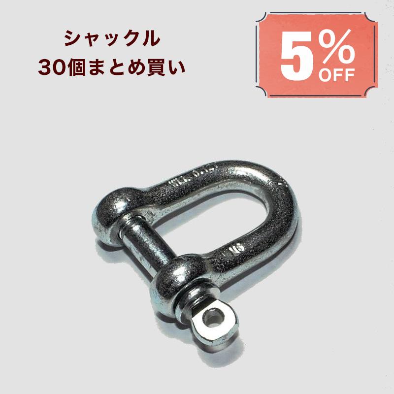 25本セットで10%割引 イノシシくくり罠シャックル 6mm 鳥獣被害 有害駆除対策イノシシ・シカ対策最適 猪 狩猟 害獣 駆除 簡単 :kukuriwana-yahoo0007set:箱罠・くくり罠のイノホイ inohoi - 通販 - Yahoo!ショッピング 25本セットで10%割引 イノシシくくり罠シャックル 6mm 鳥獣被害 有害駆除対策イノシシ・シカ対策最適 猪 狩猟 害獣 駆除 簡単 :kukuriwana-yahoo0007set:箱罠・くくり罠のイノホイ inohoi - 通販 - Yahoo!ショッピング